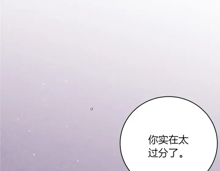 漫画《飞雷刀》第188话 你食言了第10张图
