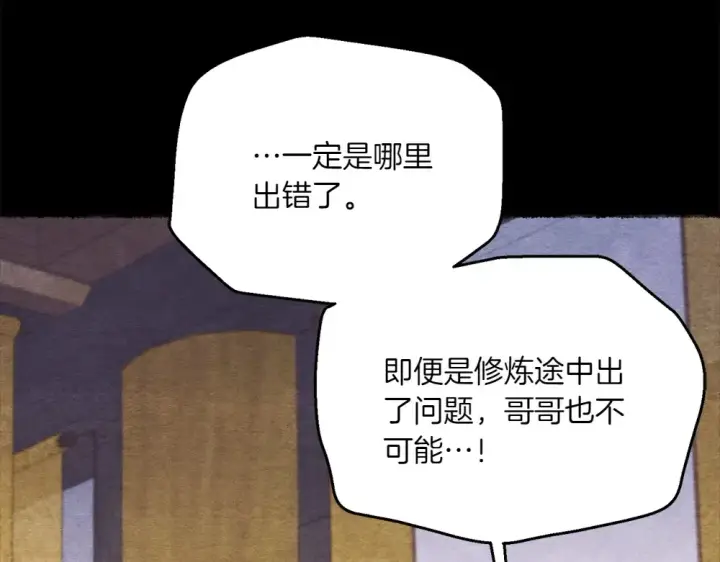 漫画《飞雷刀》第188话 你食言了第100张图