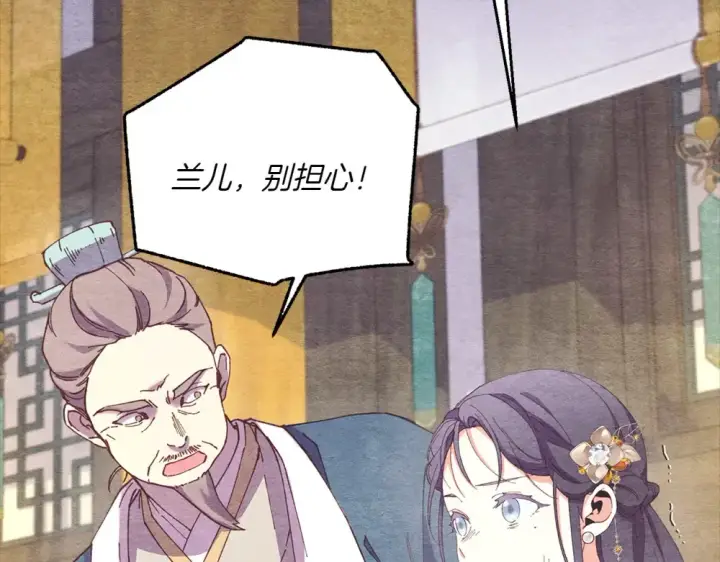 漫画《飞雷刀》第188话 你食言了第101张图