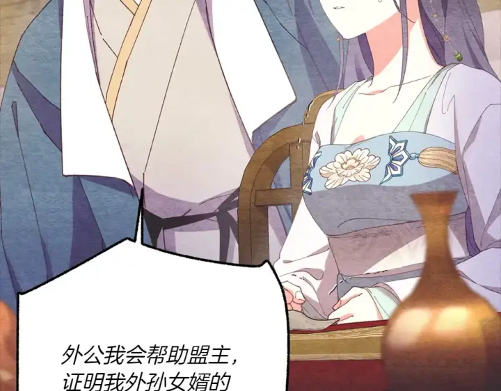 漫画《飞雷刀》第188话 你食言了第102张图