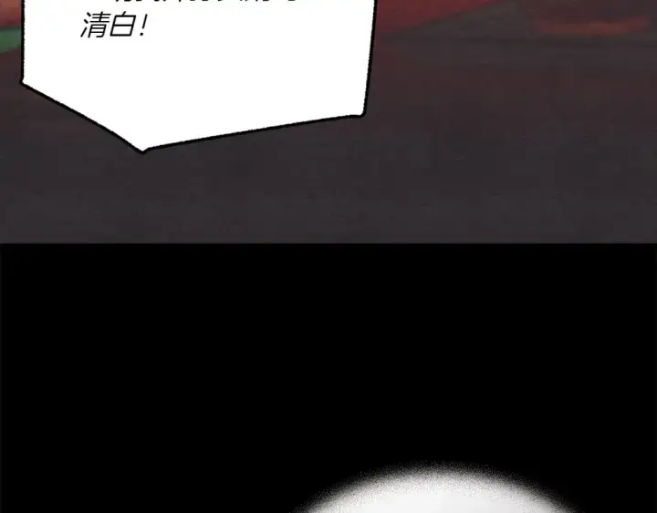 漫画《飞雷刀》第188话 你食言了第103张图