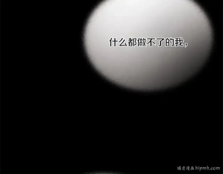 漫画《飞雷刀》第188话 你食言了第104张图