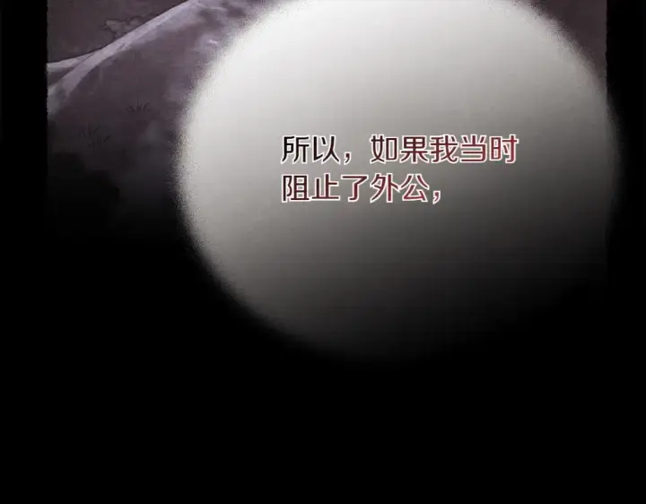 漫画《飞雷刀》第188话 你食言了第109张图