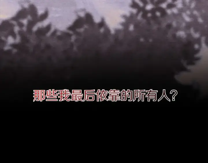 漫画《飞雷刀》第188话 你食言了第113张图
