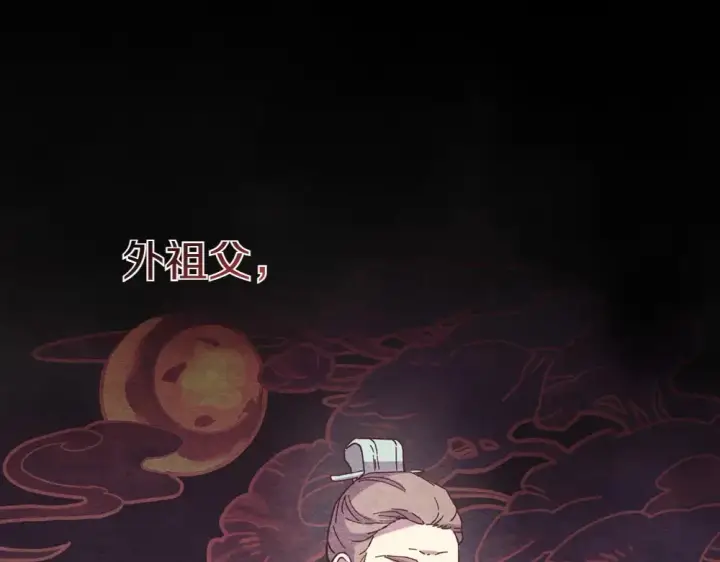 漫画《飞雷刀》第188话 你食言了第115张图