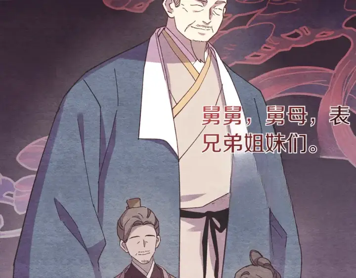 漫画《飞雷刀》第188话 你食言了第116张图