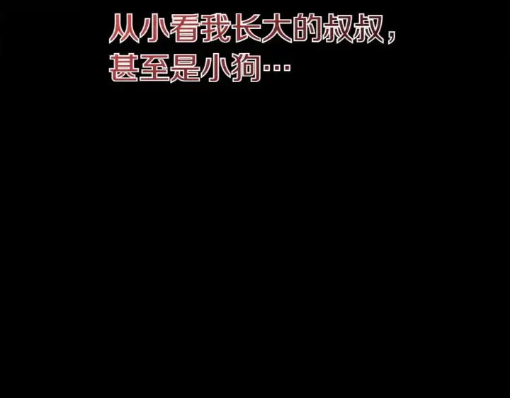 漫画《飞雷刀》第188话 你食言了第119张图