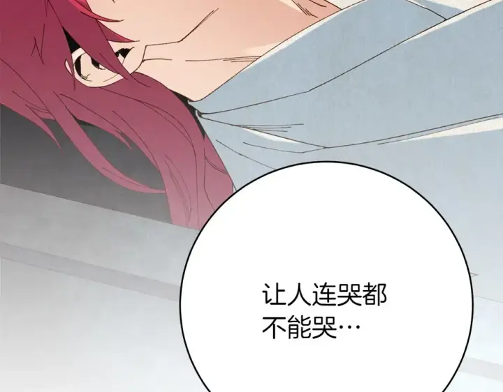 漫画《飞雷刀》第188话 你食言了第13张图