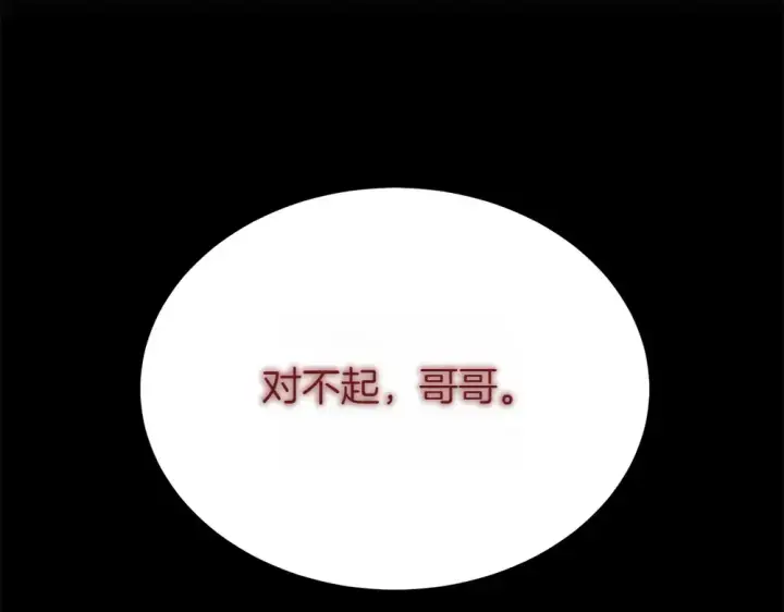 漫画《飞雷刀》第188话 你食言了第133张图