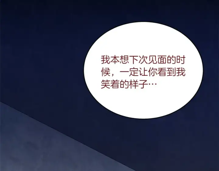 漫画《飞雷刀》第188话 你食言了第135张图