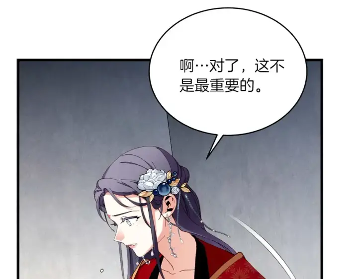 漫画《飞雷刀》第188话 你食言了第140张图