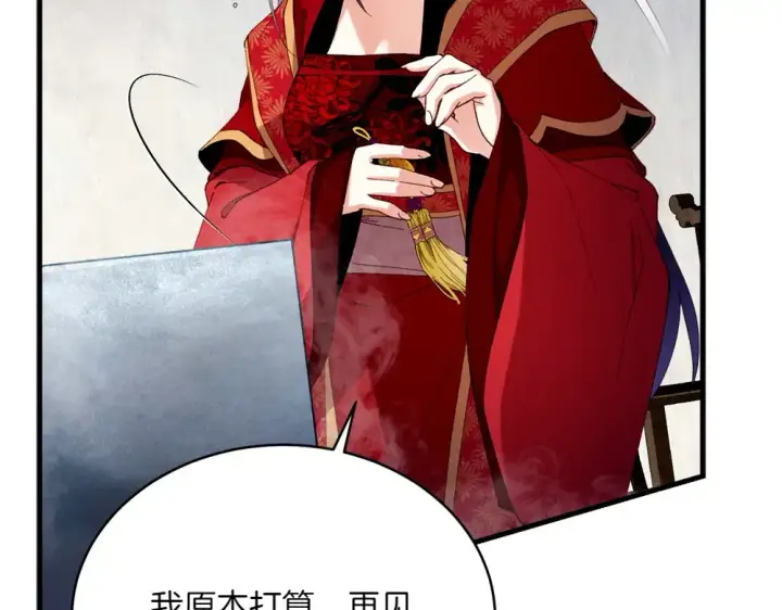漫画《飞雷刀》第188话 你食言了第141张图