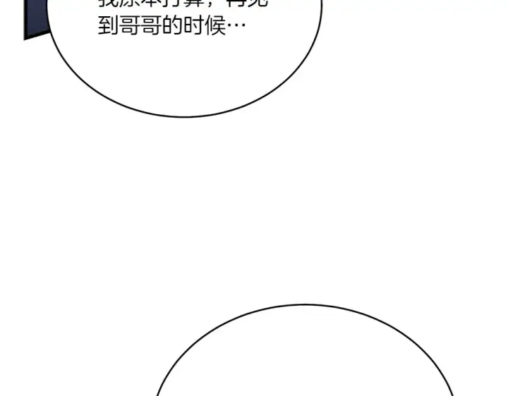 漫画《飞雷刀》第188话 你食言了第142张图