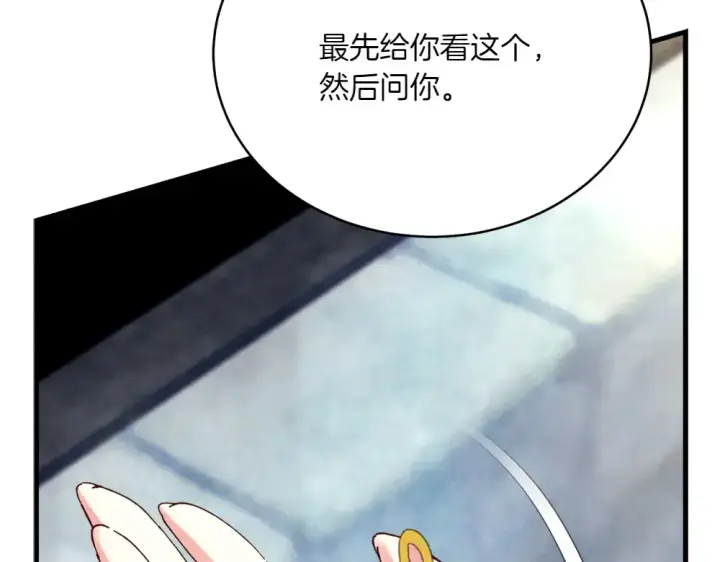 漫画《飞雷刀》第188话 你食言了第143张图
