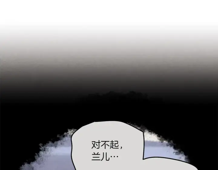 漫画《飞雷刀》第188话 你食言了第147张图
