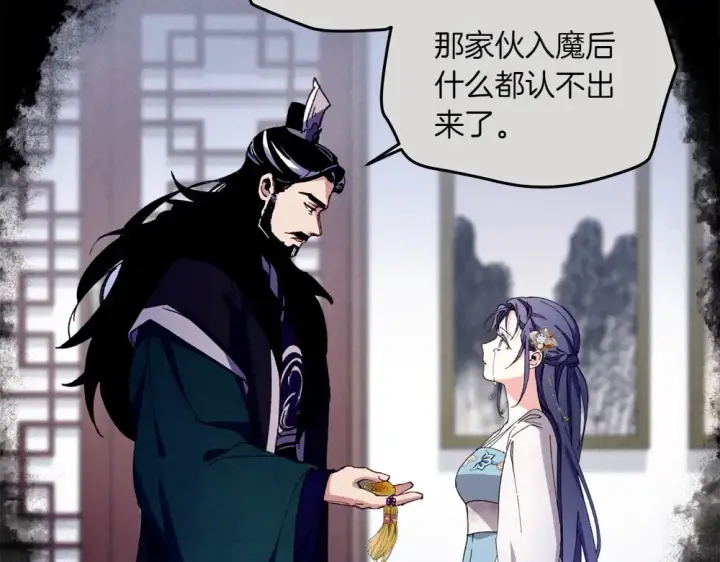 漫画《飞雷刀》第188话 你食言了第148张图