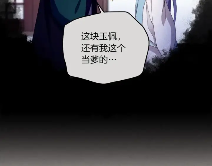 漫画《飞雷刀》第188话 你食言了第149张图
