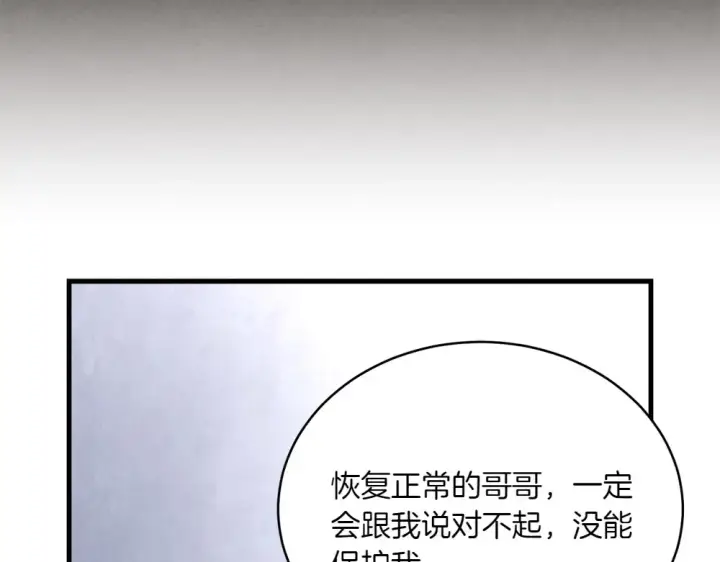 漫画《飞雷刀》第188话 你食言了第150张图