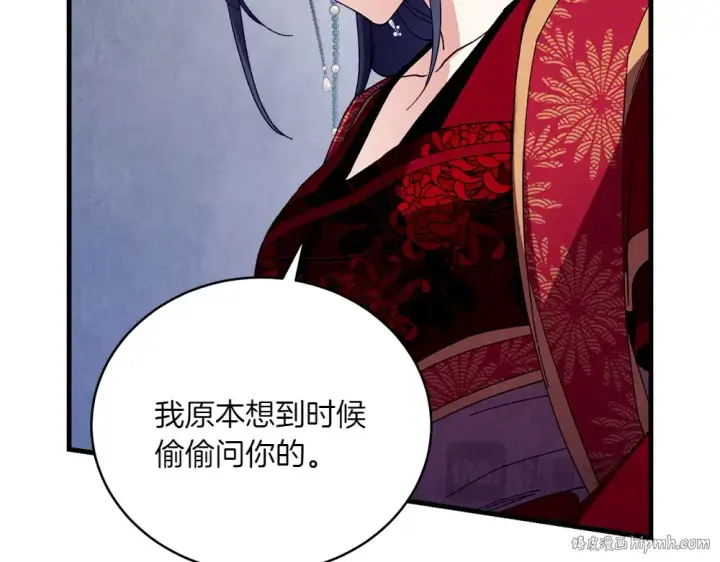 漫画《飞雷刀》第188话 你食言了第152张图