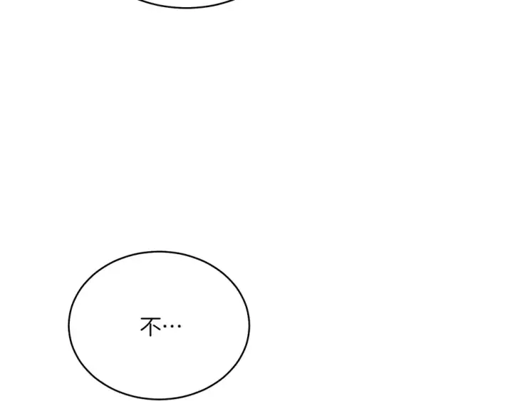 漫画《飞雷刀》第188话 你食言了第153张图