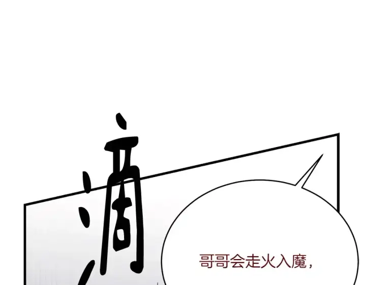 漫画《飞雷刀》第188话 你食言了第156张图