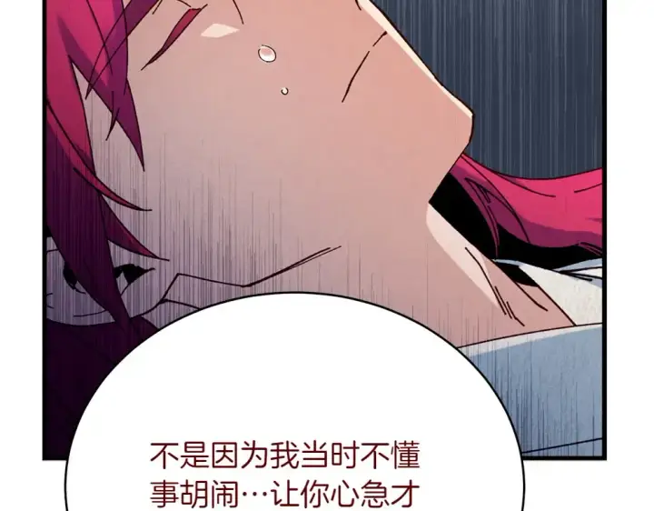 漫画《飞雷刀》第188话 你食言了第158张图