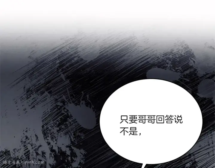 漫画《飞雷刀》第188话 你食言了第160张图