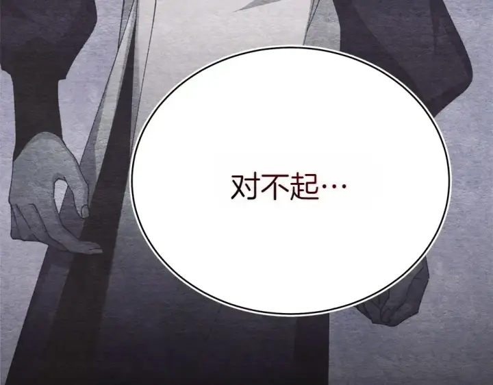 漫画《飞雷刀》第188话 你食言了第166张图