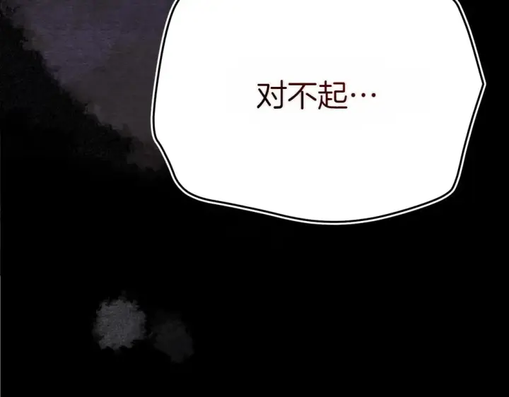 漫画《飞雷刀》第188话 你食言了第170张图