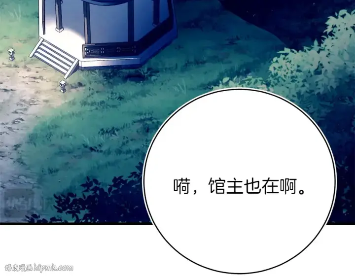 漫画《飞雷刀》第188话 你食言了第184张图