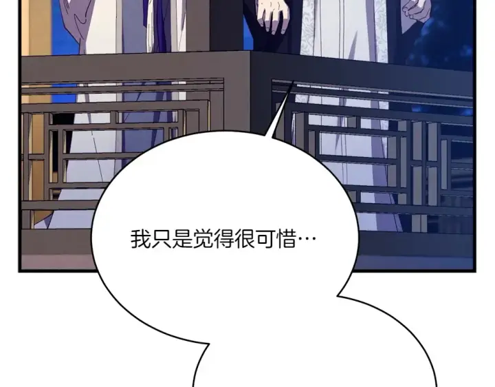 漫画《飞雷刀》第188话 你食言了第188张图