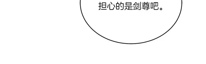 漫画《飞雷刀》第188话 你食言了第189张图