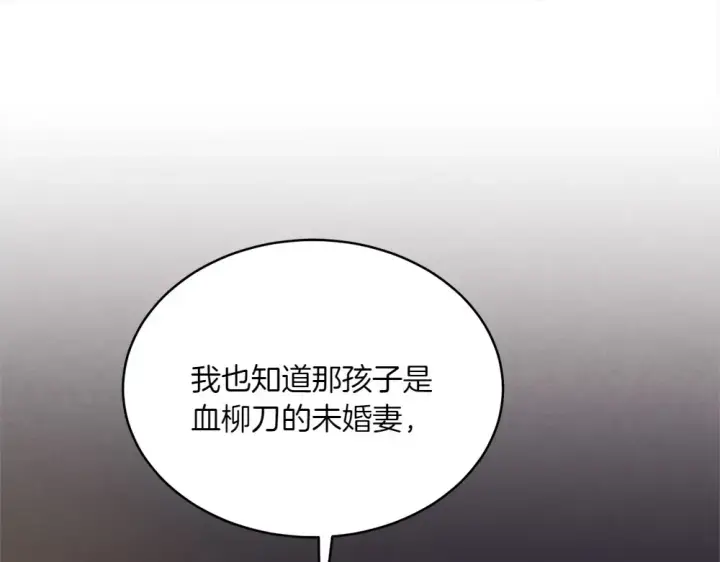 漫画《飞雷刀》第188话 你食言了第190张图