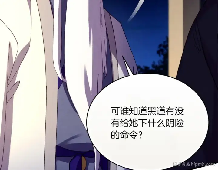漫画《飞雷刀》第188话 你食言了第192张图