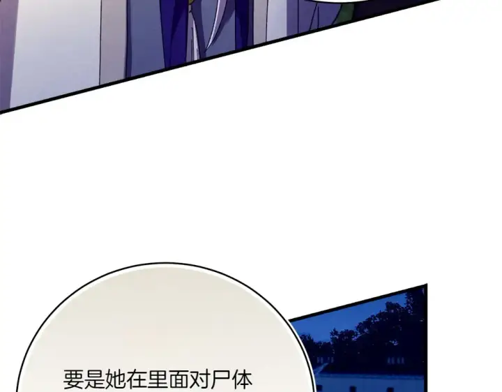 漫画《飞雷刀》第188话 你食言了第193张图