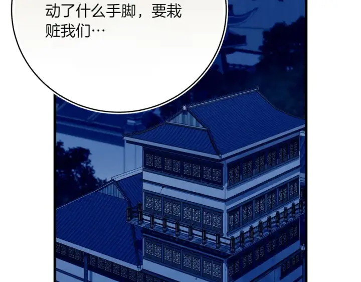 漫画《飞雷刀》第188话 你食言了第194张图