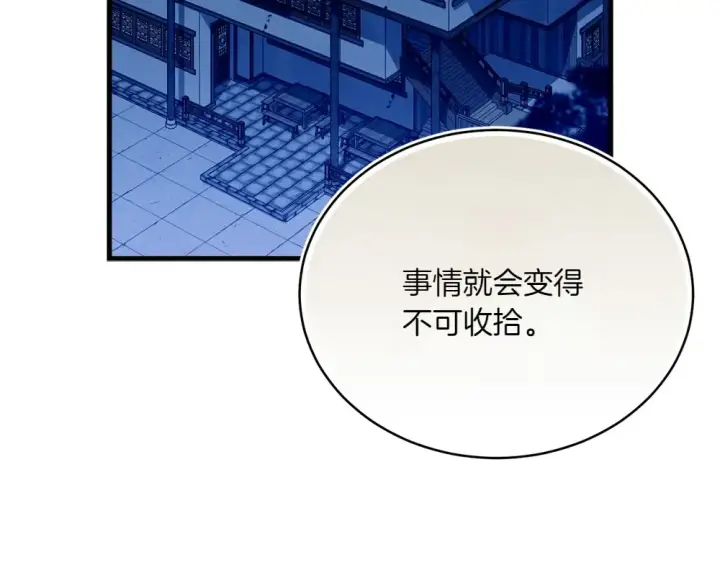 漫画《飞雷刀》第188话 你食言了第195张图