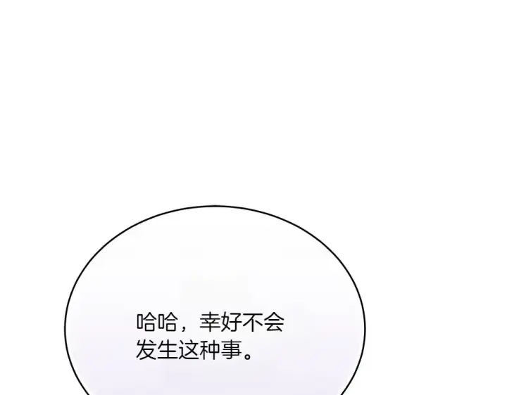 漫画《飞雷刀》第188话 你食言了第196张图