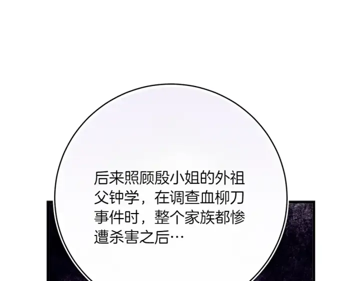 漫画《飞雷刀》第188话 你食言了第201张图
