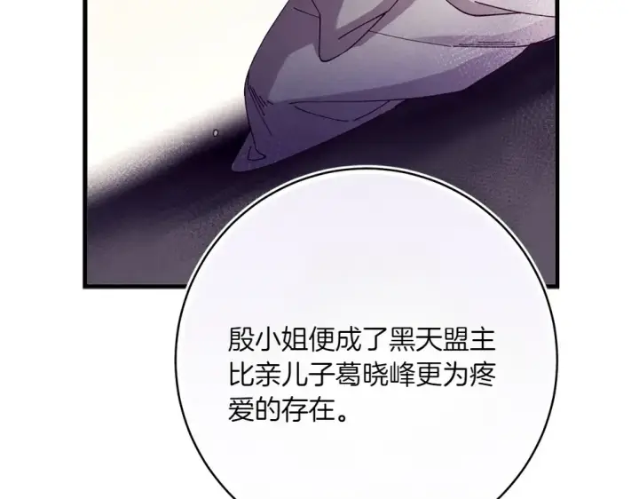 漫画《飞雷刀》第188话 你食言了第203张图