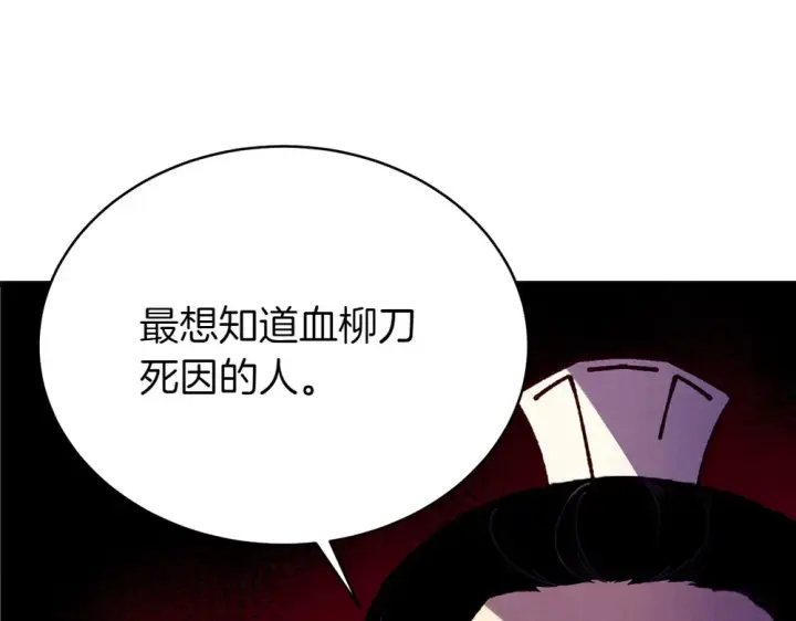 漫画《飞雷刀》第188话 你食言了第205张图