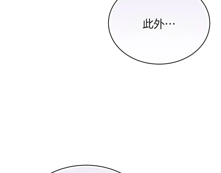 漫画《飞雷刀》第188话 你食言了第209张图