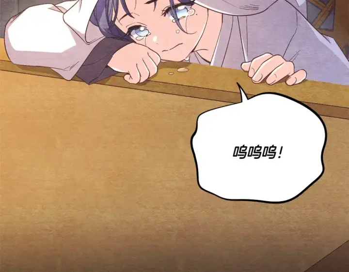 漫画《飞雷刀》第188话 你食言了第21张图