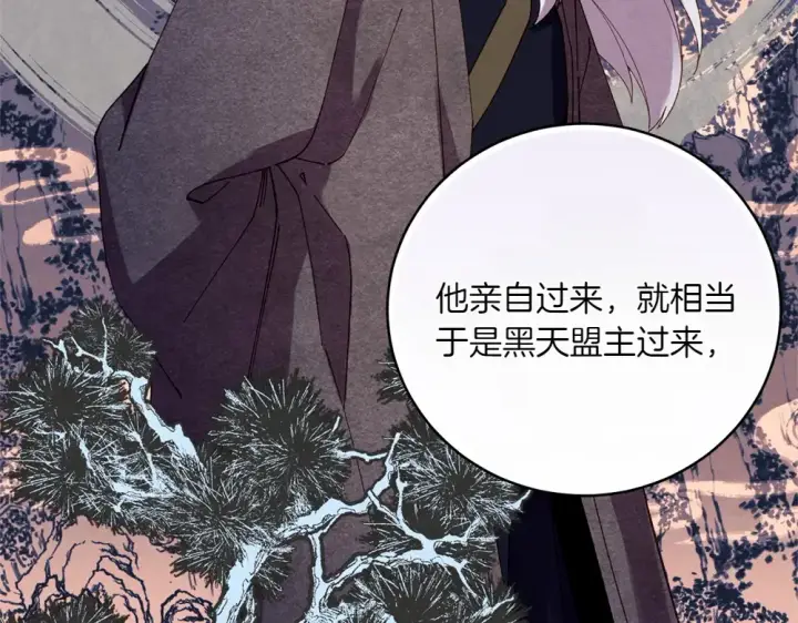 漫画《飞雷刀》第188话 你食言了第212张图