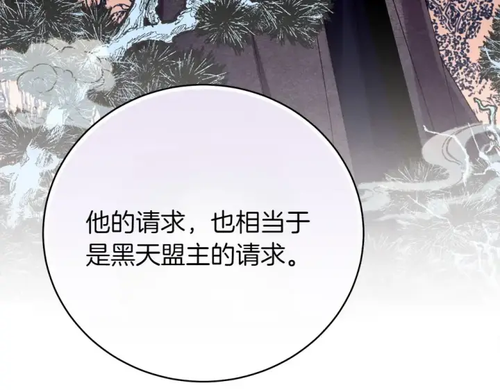 漫画《飞雷刀》第188话 你食言了第213张图