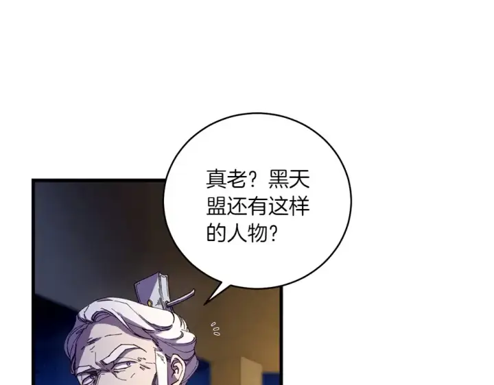 漫画《飞雷刀》第188话 你食言了第215张图