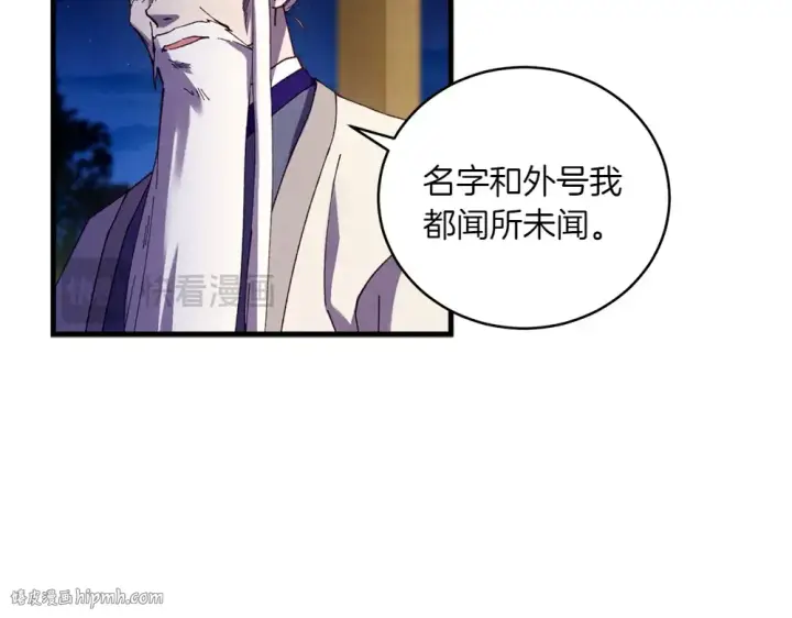 漫画《飞雷刀》第188话 你食言了第216张图