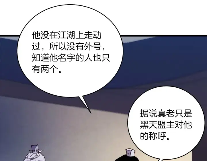 漫画《飞雷刀》第188话 你食言了第217张图