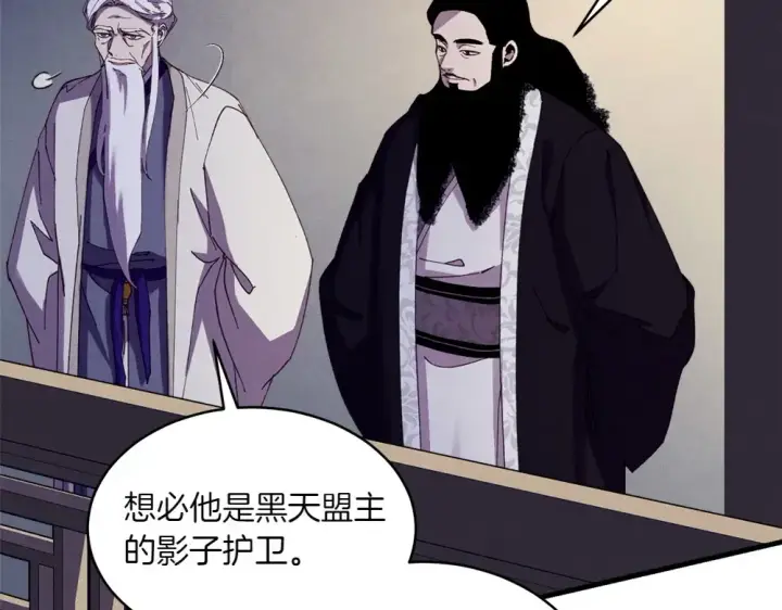漫画《飞雷刀》第188话 你食言了第218张图