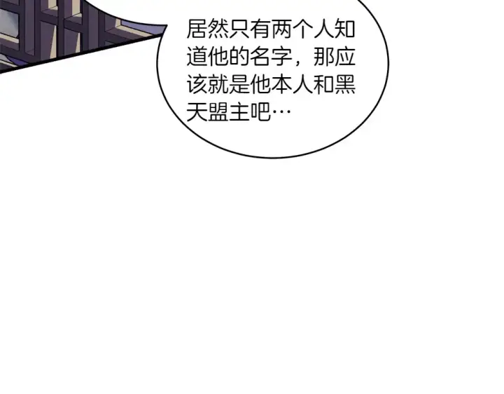 漫画《飞雷刀》第188话 你食言了第219张图